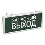 фото Светильник аварийный светодиодный ЗАПАСНЫЙ ВЫХОД 3вт 1.5ч постоянный LED IP20 (ССА-1002); LSSA0-1002-003-K03