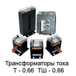 фото Трансформаторы тока Т-0,66