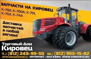 Фото Каталог К-700А/701