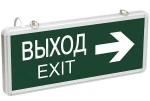 фото Светильник аварийный светодиодный ВЫХОД EXIT 3вт 1.5ч постоянный LED IP20 (ССА-1001); LSSA0-1001-003-K03