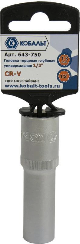 Фото Головка торцевая глубокая универсальная КОБАЛЬТ 1/2", 13 мм, SPLINE Cr-V (1 шт.) подвес (Арт. 643-750)