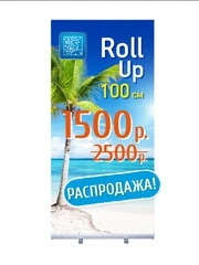 Фото Мобильный стенд Roll Up 100 Бизнес