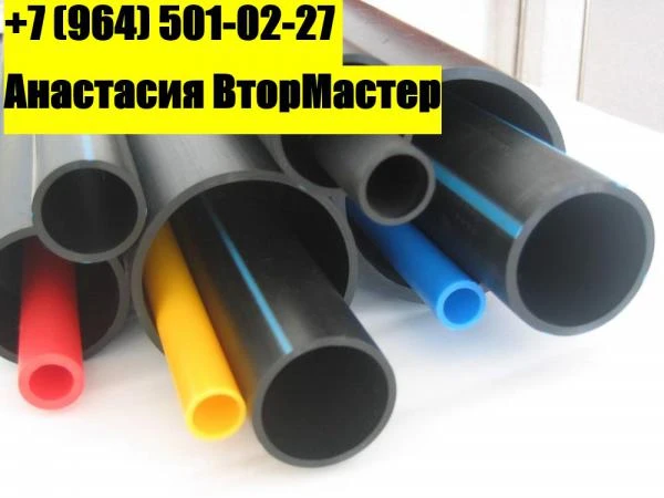 Фото Закупаем по выгодным ценам отходы ПНД труб(обрезки