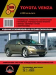 фото Toyota Venza с 2008 г. Руководство по ремонту и эксплуатации