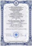 фото Сертификаты ISO (ИСО), ХАССП, OHSAS