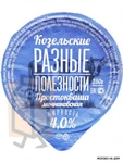 фото Простокваша мечниковская "Разные полезности" 4% 250г стакан (г. Козельск, Россия)