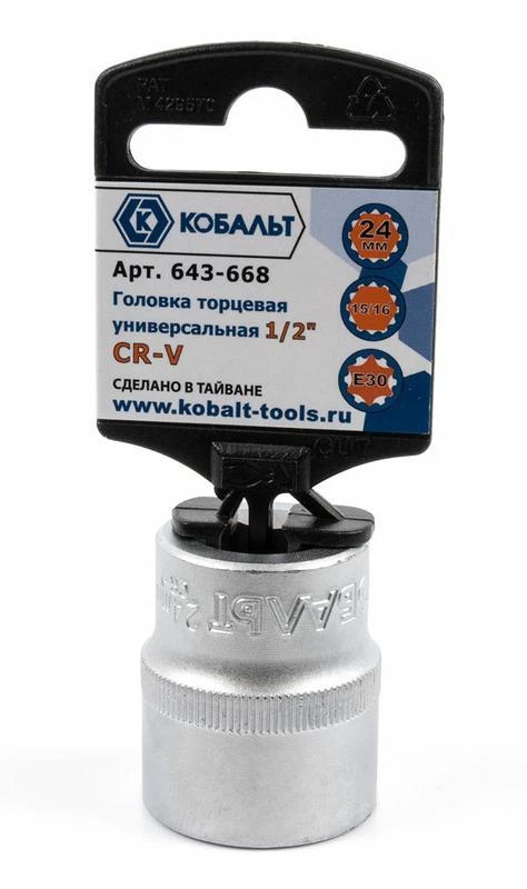 Фото Головка торцевая универсальная КОБАЛЬТ 1/2", 24 мм, SPLINE Cr-V (1 шт.) подвес (Арт. 643-668)