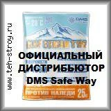 Фото ПГМ Антилед ДМС ГольфСтрим (DMS Safe Way GulfStream Type) в мешках по 25 кг