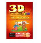 фото Живая 3d раскраска-сказка Три медведя Devar kids