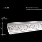 фото Потолочный плинтус с орнаментом1.50.188 гибкий