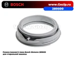 фото Уплотнитель двери люка Bosch Siemens 289500 для стиральной машины