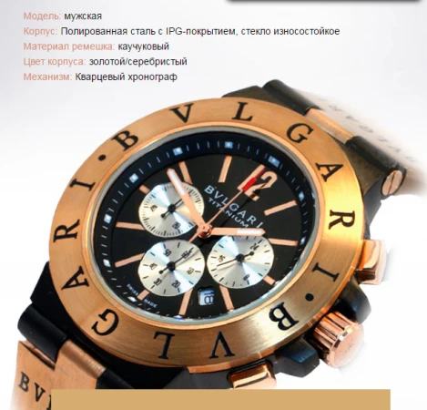 Фото Купить недорогие копии часов Bvlgari.