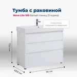 фото Тумба с раковиной Aquanet Nova Lite (00302478) Белый