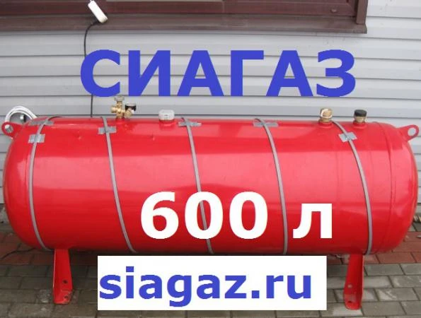 Фото Мини газгольдер