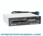 фото Картридер внутренний USB