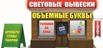 фото Изготовление наружной рекламы любого вида