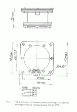 Фото Датчик СУМ-1 У2