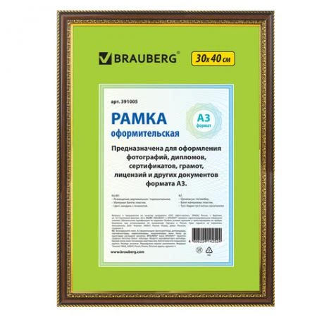 Фото Рамка BRAUBERG "HIT4" (БРАУБЕРГ "Хит4"), 30х40 см, пластик, миндаль с двойной позолотой (для дипломов, сертификатов, грамот, фото)