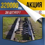 фото Акция! Рельс рамный прямой типа Р50 за 320000 руб.