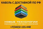 фото Кабель ВВГнг(А)-ХЛ 5х25мк(N,PE)-1 ТУ 16.К73.079-2007 (условия прокладки без подогрева -15С, )