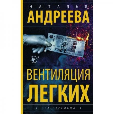 Фото Вентиляция легких. Андреева Н.В.