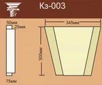 фото Замковый камень КЗ 003 (300х345х75)