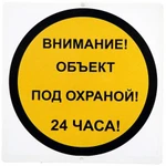 фото Дачный знак 005 (металл