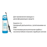 фото Распылитель-спрейер Gloria CleanMaster CM50, 5л