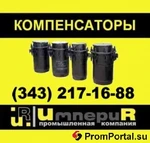 фото Компенсаторы линзовые круглые ПГВУ