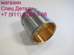 фото Daewoo Hyundai Втулка тормозного вала заднего D40X46 L51 3554204600_2