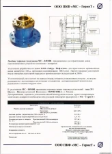 Фото Торцовые уплотнения типа Т от ПКФ "МС-Гермет"