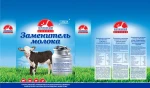 фото Заменители молока LOGAS Л и LOGAS MILK для телят, поросят, ягнят