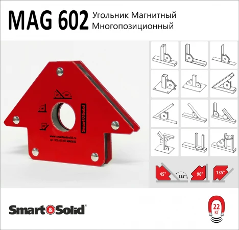 Фото Магнит Сварочный MAG602 Smart&Solid