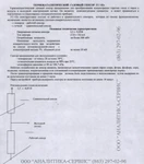 фото Термокаталитический газовый сенсор ГС-1Ех к приборам ИДК-95.1