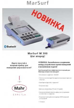 Фото Измеритель шероховатости