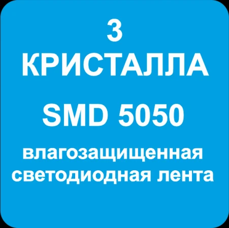 Фото Светодиодная лента SMD5050 IP65 (по параметрам)