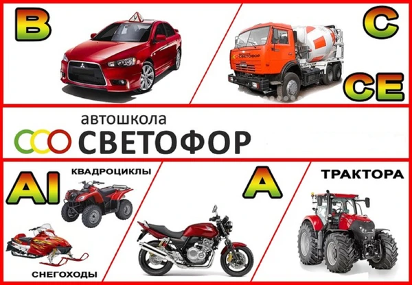 Фото Автошкола Светофор (ул. Рихарда Зорге)