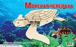 фото Деревянная сборная модель Морская черепаха МДИ