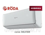 Фото №5 Сплит система RODA SILVER RS-A09F