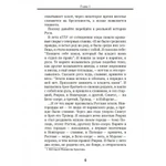 Фото №6 Подлинная история Украины. Широкорад А.Б.