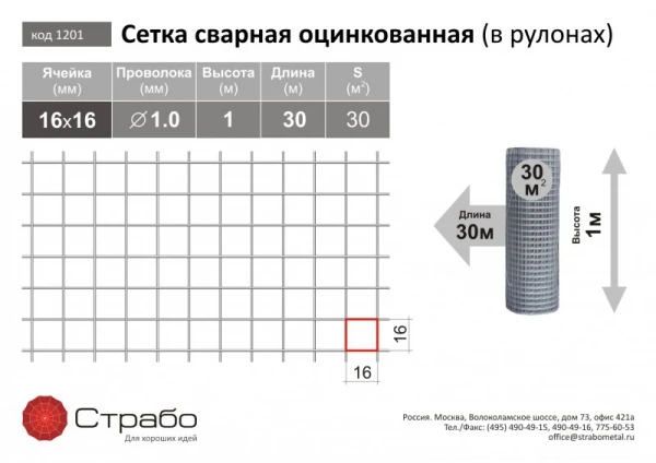 Фото Сетка металлическая от производителя