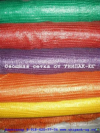 Фото Овощная сетка 50x80 (до 40 кг). Сетка для овощей