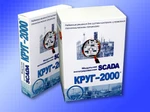 фото Российская SCADA КРУГ-2000 в 2 раза дешевле для инжиниринговых компаний