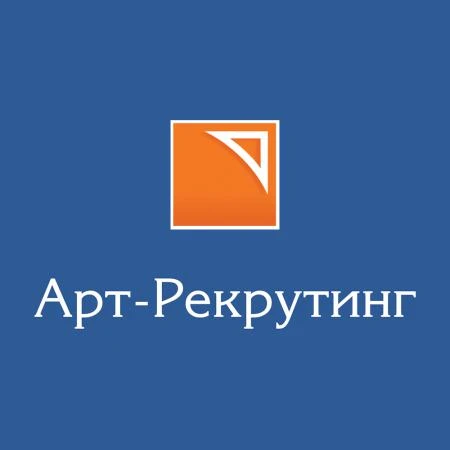 Фото АРТ-РЕКРУТИНГ - кадровое агентство в Санкт-Петербурге