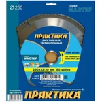 фото Диск пильный твёрдосплавный по ламинату ПРАКТИКА 250 х 3230 мм, 80 зубов (Диски пильные твёрдосплавные по ламинату ПРАКТИКА)