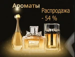 фото Ароматы от Dior - Скидки-54%