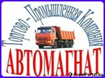 фото ТПК Автомагнат – Продажа грузовой и спецтехники во все регионы РФ.