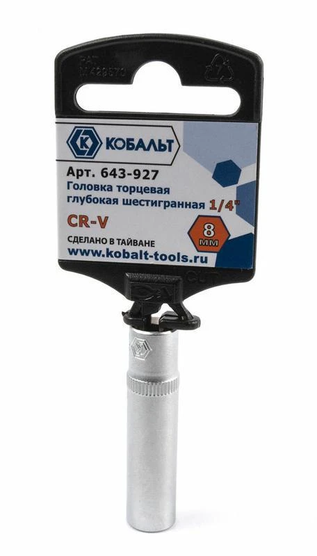 Фото Головка торцевая глубокая КОБАЛЬТ 1/4", 8 мм, Cr-V (1 шт.) подвес (Арт. 643-927)