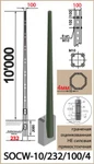 фото ОГКп-10; SOCW-10/232/100/4. Опора наружного освещения