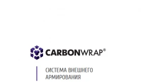 Фото Эпоксидная смола CarbonWrap Resin WS+